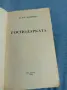 Клер Лоримър - Господарката , снимка 4