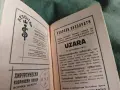 Medicamenta Nova. Ж. Ападжемов, снимка 5