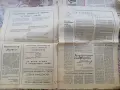 Вестник Музикален живот 28 декември 1981 г. Год. 1 бр. 25-26, снимка 2