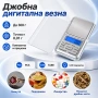 Професионална мини бижутерска електронна везна за злато храна 0.01 300г, снимка 1