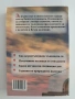 Съновникът на Ванга, снимка 4