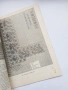 Книга за бродерия БЪЛГАРСКА ВЕЗБА , снимка 4
