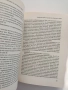 Медийно право -речник на основните понятия , снимка 3