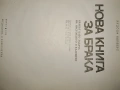 Нова книга за а така от изд. Медицина и физкултура , снимка 4
