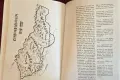 Czech History. Chronological Survey, снимка 8