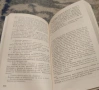 „Октопод“ – Марко Незе (Библиотека Лъч, №92) – Ретро криминален роман / Колекционерска, снимка 3