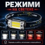 Мощен акумулаторен челник със сензор USB LED фенер за глава къмпинг лов риболов бягане работа, снимка 4