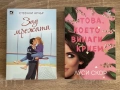 Книги на един прочит , снимка 3