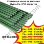 Стоманено колче за растения Hydro-Fix с PVC покритие, снимка 1