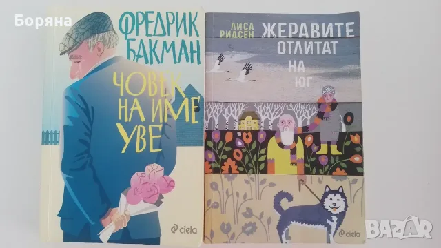 Интересни книги