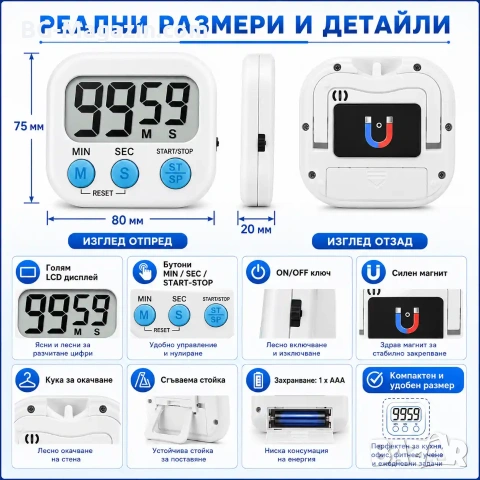 Универсален кухненски дигитален таймер електронен за готвене поливане йога спорт учене деца игра, снимка 8 - Друга електроника - 51049167