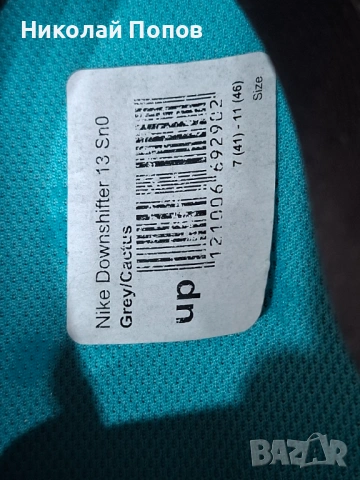 МЪЖКИ МАРАТОНКИ NIKE DOWNSHIFTER 13 СИВО-БЕЛИ, снимка 4 - Маратонки - 54652408