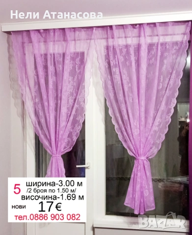 Пердета с жълто-оранжеви цветя, снимка 14 - Пердета и завеси - 54185088