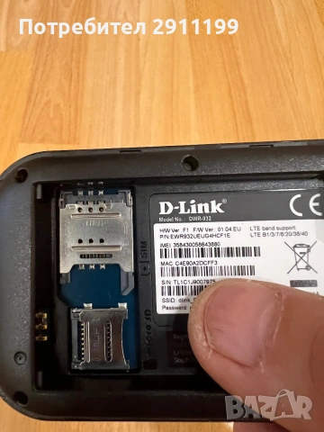 Мини преносим рутер D-Link с подарък, снимка 6 - Рутери - 55128790