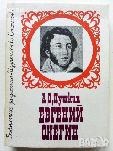 Библиотека за Ученика - Издателство Отечество, снимка 12 - Художествена литература - 54499602