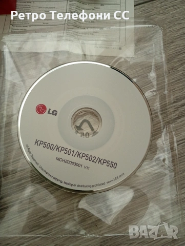 LG KP500 БГ меню има кутия и документи lg, снимка 10 - LG - 54525711