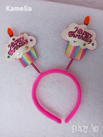 Диадема за Рожден ден, Happy Birthday