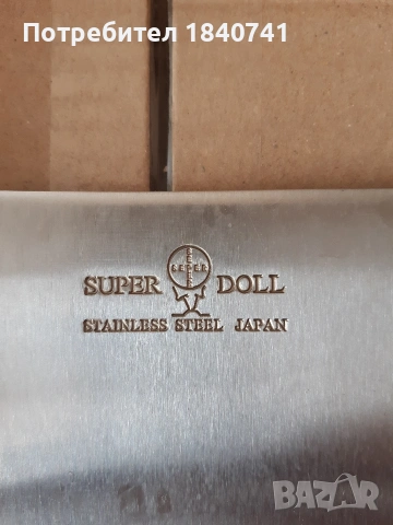 Сатър един килограм масивен, снимка 9 - Ножове - 54078049