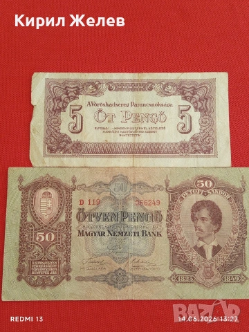 Две банкноти 50 пенгьо 1932г. / 5 пенгьо 1944г. Унгария редки за КОЛЕКЦИЯ 14594