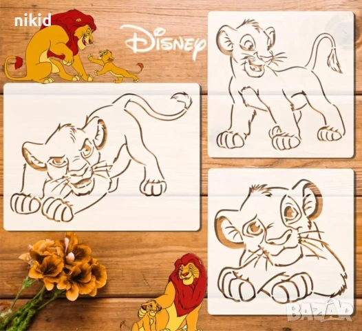 3 бр Цар лъв Симба стенсил шаблон спрей за торта украса сладки Scrapbooking