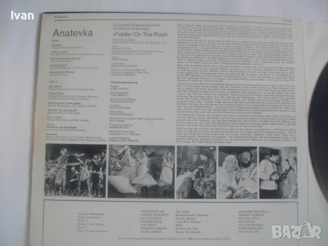 ANATEVKA НОВА ОРИГИНАЛНА НЕМСКА ВИНИЛОВА ГРАМОФОННА ПЛОЧА ОТ 1968Г. ОТ МЮЗИКЪЛА ЦИГУЛАР НА ПОКРИВА, снимка 8 - Грамофонни плочи - 55040453