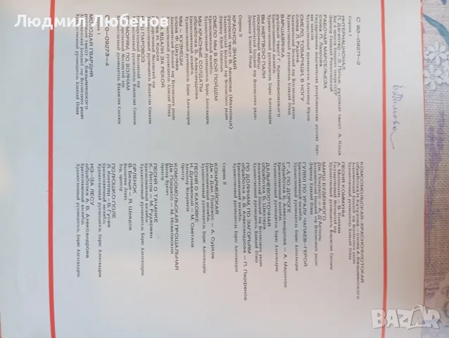 Лот 2бр плочи Песни из градския фолклор и Руски песни , снимка 8 - Грамофонни плочи - 55597338