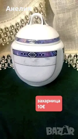 Kaiser Bavaria като мраморни , снимка 12 - Чаши - 55440822