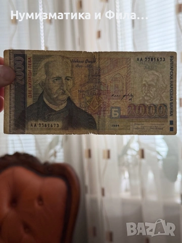 2000 лева 1994 година, снимка 3 - Нумизматика и бонистика - 54629235