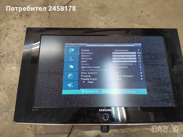 Телевизор за части 