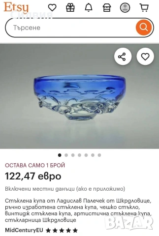 Изящна купа, снимка 4 - Антикварни и старинни предмети - 54901429
