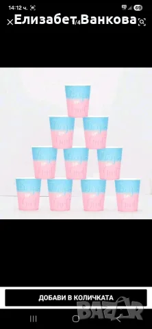 Лот (украса) за парти за разкриване на пола на бебе (gender reveal), снимка 14 - Други - 55658430