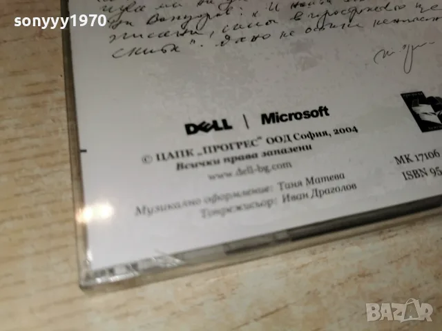 ТОНЧО ЖЕЧЕВ NEW CD 2307260957H2E7R, снимка 6 - CD дискове - 55389140