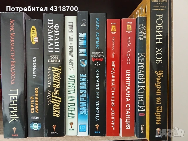 10 бр фентъзи и фантастика по 5€бр всички за 40 €