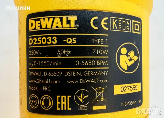 Dewalt D25033-QS - Електрически перфоратор 710W 2J, снимка 5 - Перфоратори - 55695614
