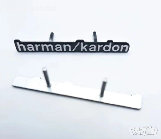 Емблема алуминиева Harman/Kardon за говорители, снимка 2 - Аксесоари и консумативи - 54998281