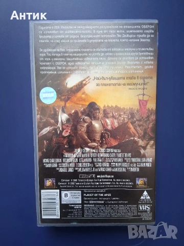Видеокасета VHS Планетата на Маймуните, снимка 3 - Други жанрове - 54928796