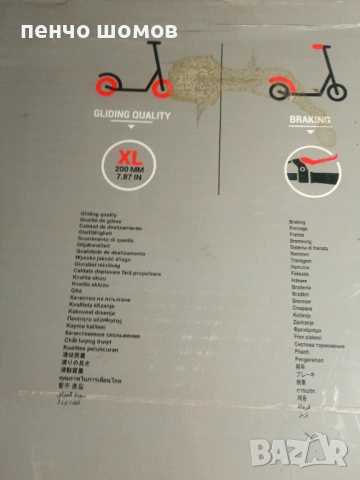  ТРОТИНЕТКА T7XL, OXELO СВЕТЛОЗЕЛЕНА-95евро, снимка 10 - Скутери и тротинетки - 54863556