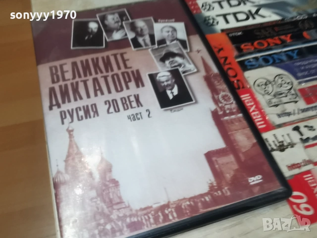 ВЕЛИКИТЕ ДИКТАТОРИ 2 ДВД 2104260950L1, снимка 3 - DVD филми - 54262038