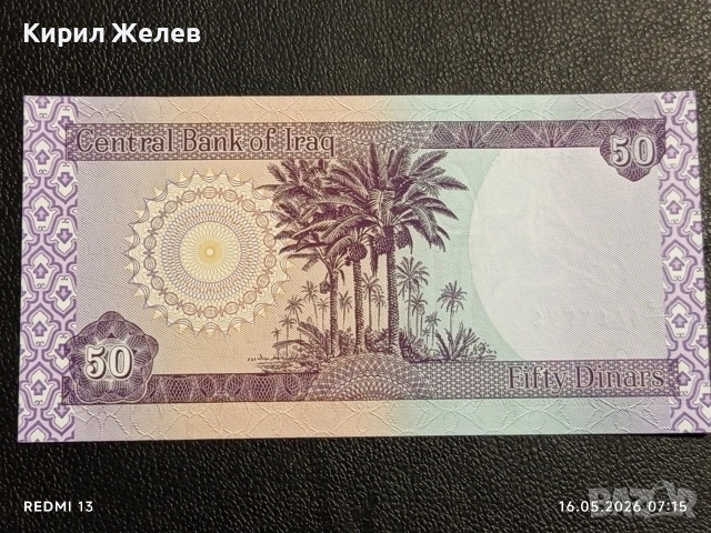 Лот банкноти 8 броя НИКАРАГУА,БУТАН,ИРАК непрегъвани нови за КОЛЕКЦИЯ 36010, снимка 14 - Нумизматика и бонистика - 54570033