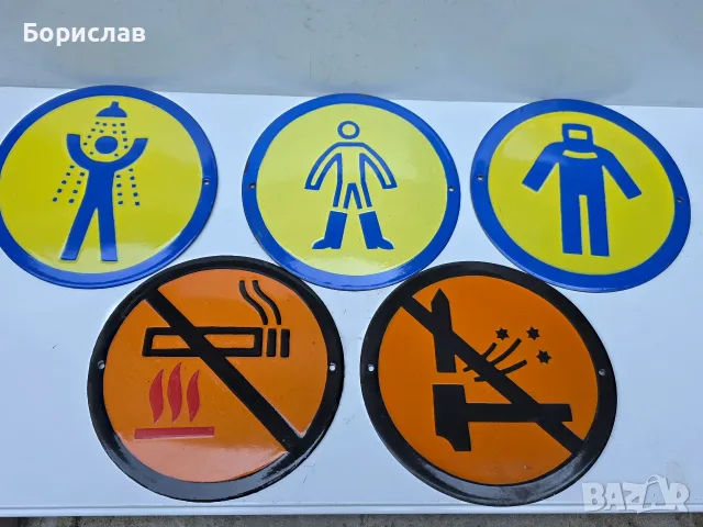 Емайлирани табели