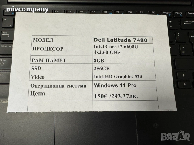 Лаптоп Dell Latitude 7480 i7 ram 8 256 ssd, снимка 10 - Лаптопи за работа - 54252852