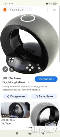 JBL On Time докинг станция , снимка 16 - Аудиосистеми - 55038712
