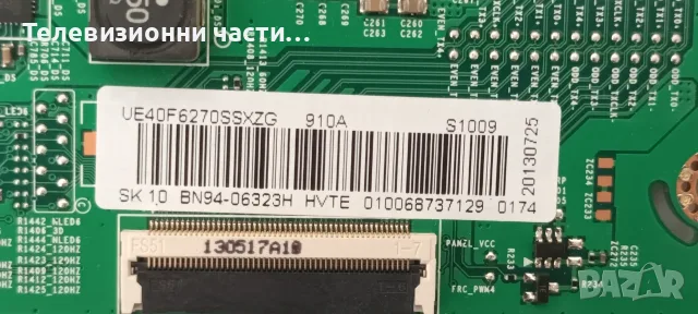 Samsung UE40F6270SS със счупен екран LSF400HM02-A01/BN41-01958A BN94-06323H/BN44-00616A/BN41-01938B, снимка 11 - Части и Платки - 55492798