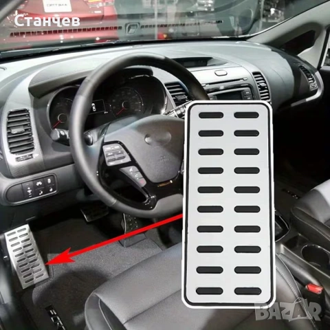 Капачки за педали за свободен крак,  за Ix25, Creta, Accent, Verna, Solaris, K2, Rio и Soul KX3