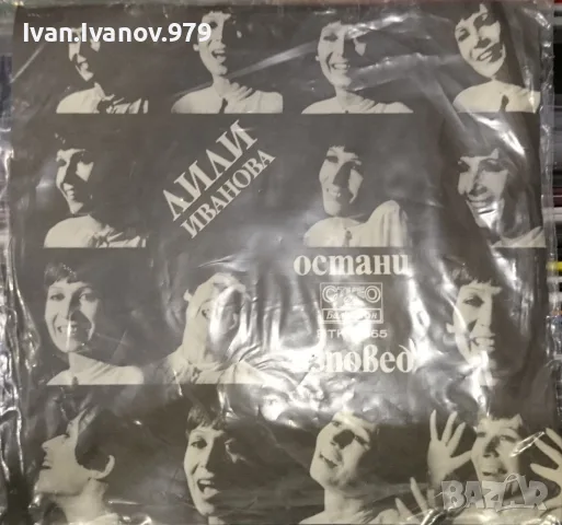 Стари Български Плочи (Балкантон) (7'') за продажба, II, снимка 18 - Грамофонни плочи - 55593542