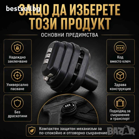 Заключване на спусъка оръжие пистолет катинар код въздушна ловна пушка, снимка 3 - Оборудване и аксесоари за оръжия - 28967079
