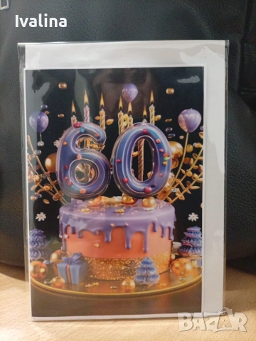 Картички , снимка 11 - Други - 54331856