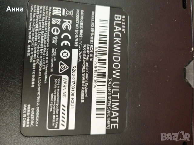 Razer Blackwidow Ultimate механична клавиатура, снимка 7 - Геймърски - 55092751