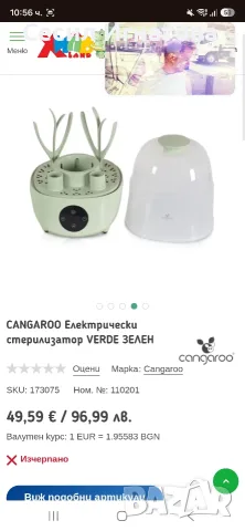 Електрически стерилизатор, снимка 7 - Стерилизатори - 55502131