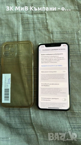 Iphone 11 Pro 64 gb